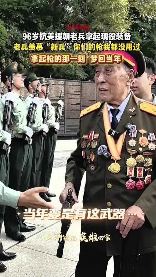 打了半辈子仗的老兵，却认不出现在部队用的枪。

2025年9月央视在沈阳拍到一位