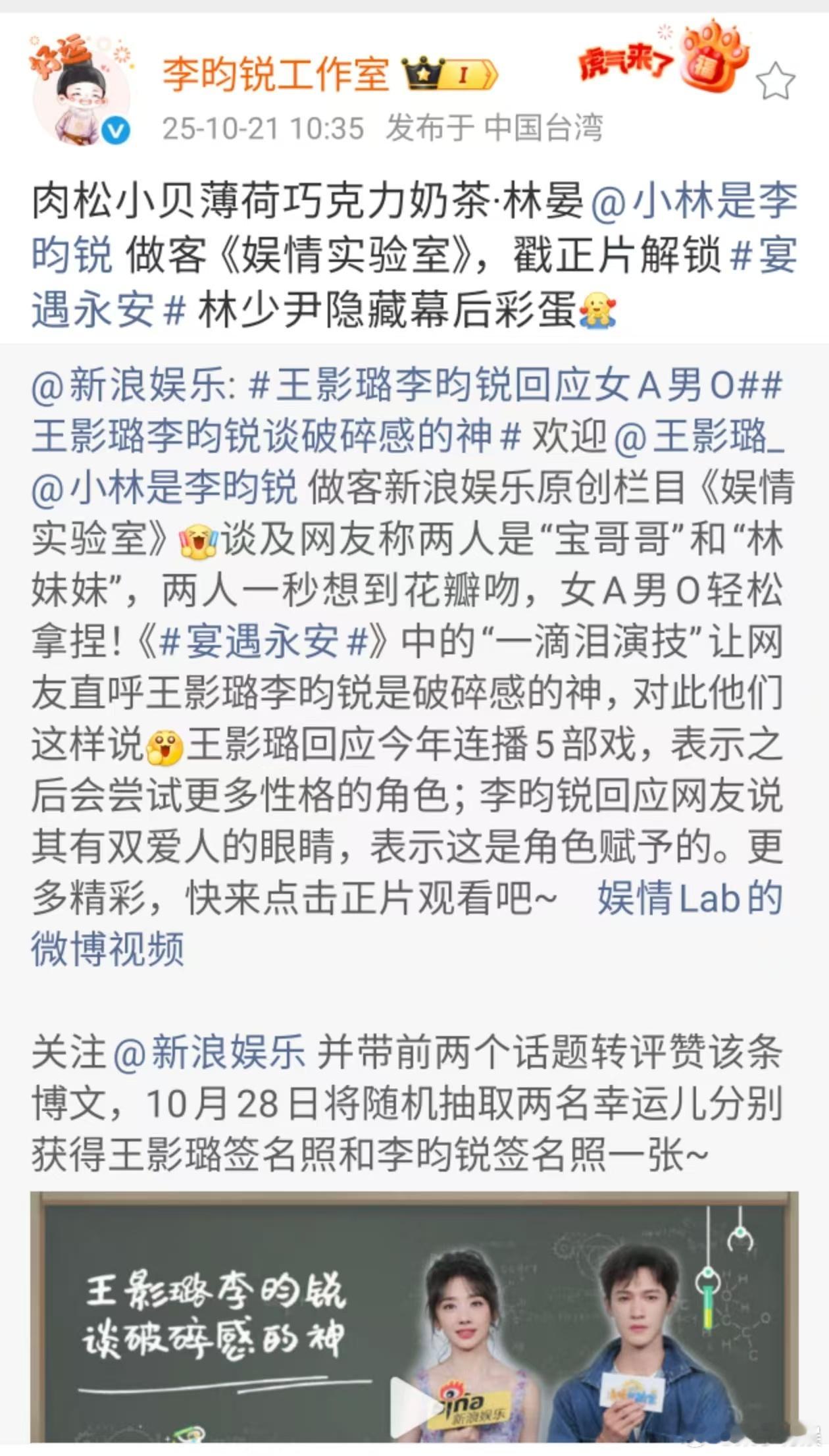 李昀锐肉松小贝薄荷巧克力奶茶李昀锐幕后彩蛋李昀锐肉松小贝薄荷巧克力奶茶，不错，[