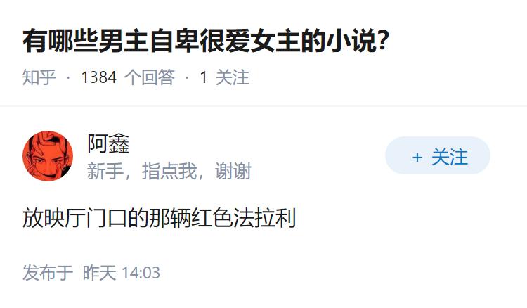 有哪些男主自卑很爱女主的小说？