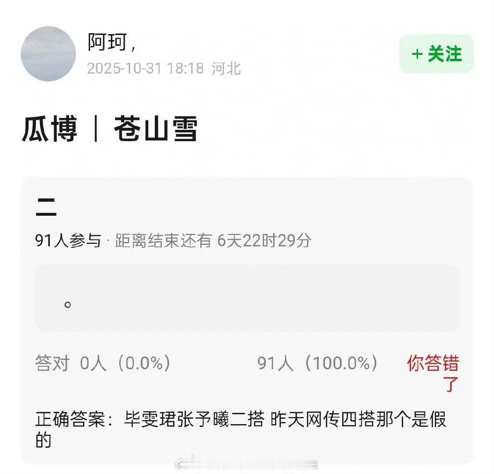 🍉张予曦毕雯珺二搭仙侠剧《苍山雪》之前传是淮水竹亭热度不错的吴宣仪翟潇闻再搭，