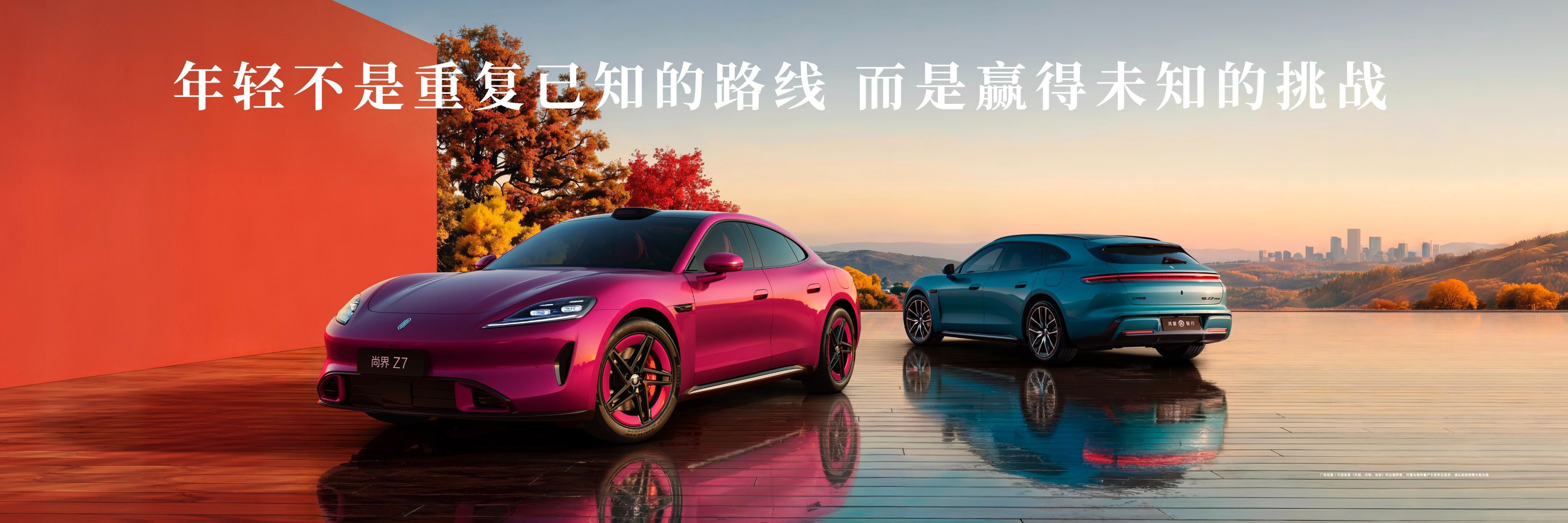 尚界Z7定价想入手一台真正无遗憾的科技轿跑，期待已久的尚界Z7、Z7T绝对是年轻