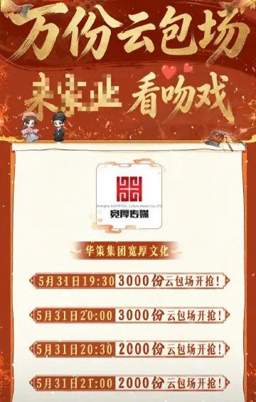 赎罪云包场又来啦，扑疯了，看吻戏，有短剧亲的欲好看吗？宁愿看ai 