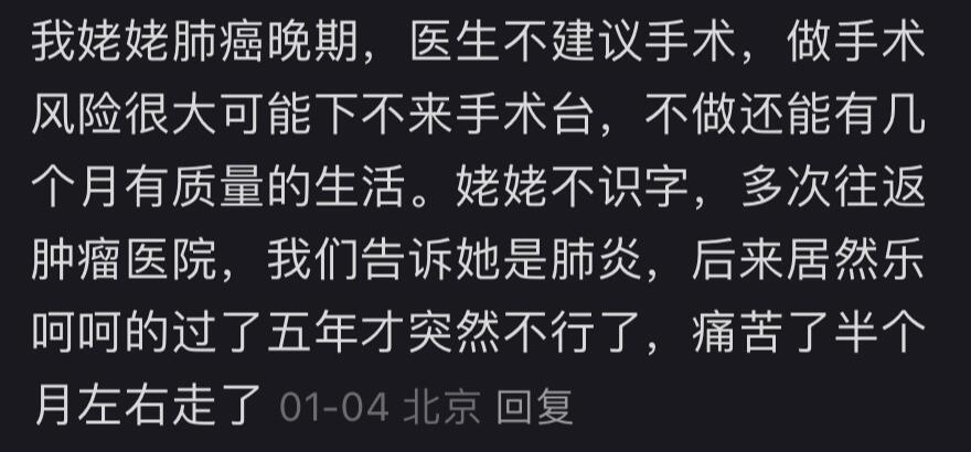 终于知道为啥家人得了大病要隐瞒！ 