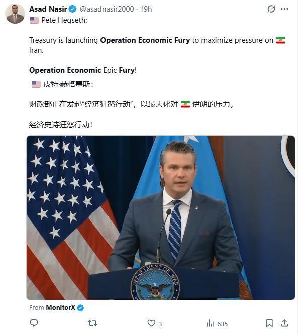 “史诗级狂怒”都不行，更何况“经济狂怒”呢？
4月16日，美国国防部长赫格塞思站