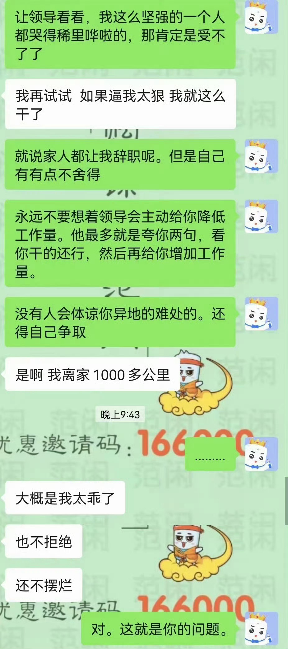 我是这么觉得，领导几乎不会体谅我们的难处，工作没必要硬撑。要主动跟领导汇报自己的