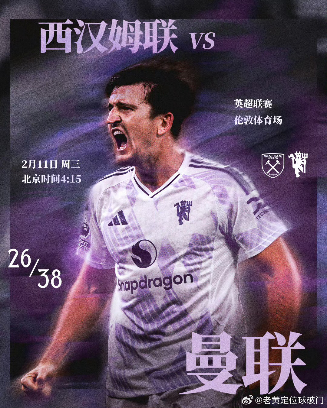曼联客战西汉姆联。话说最近的曼联拳打阿森纳，脚踢曼城。今天小小的西汉姆联难道拿不