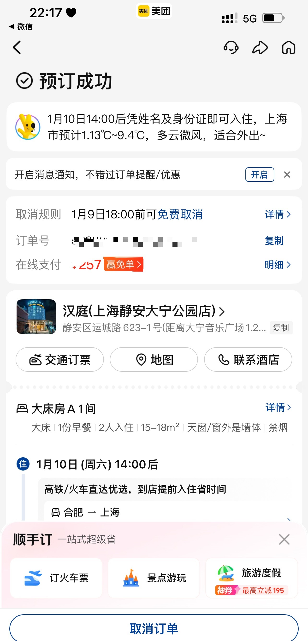 我求求了爸爸你会保佑我的吧