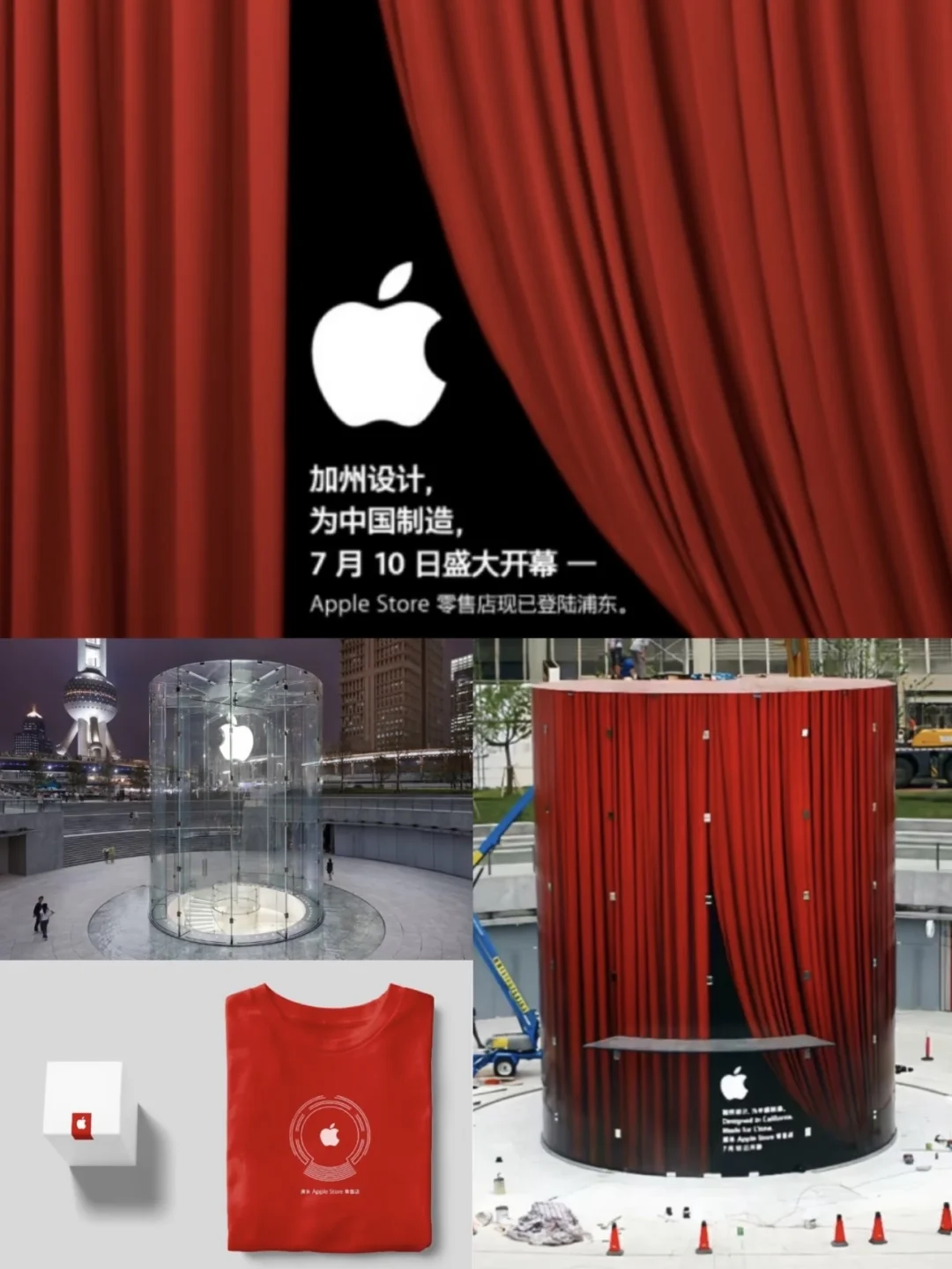 上海首家Apple Store Apple浦东16岁了🎂