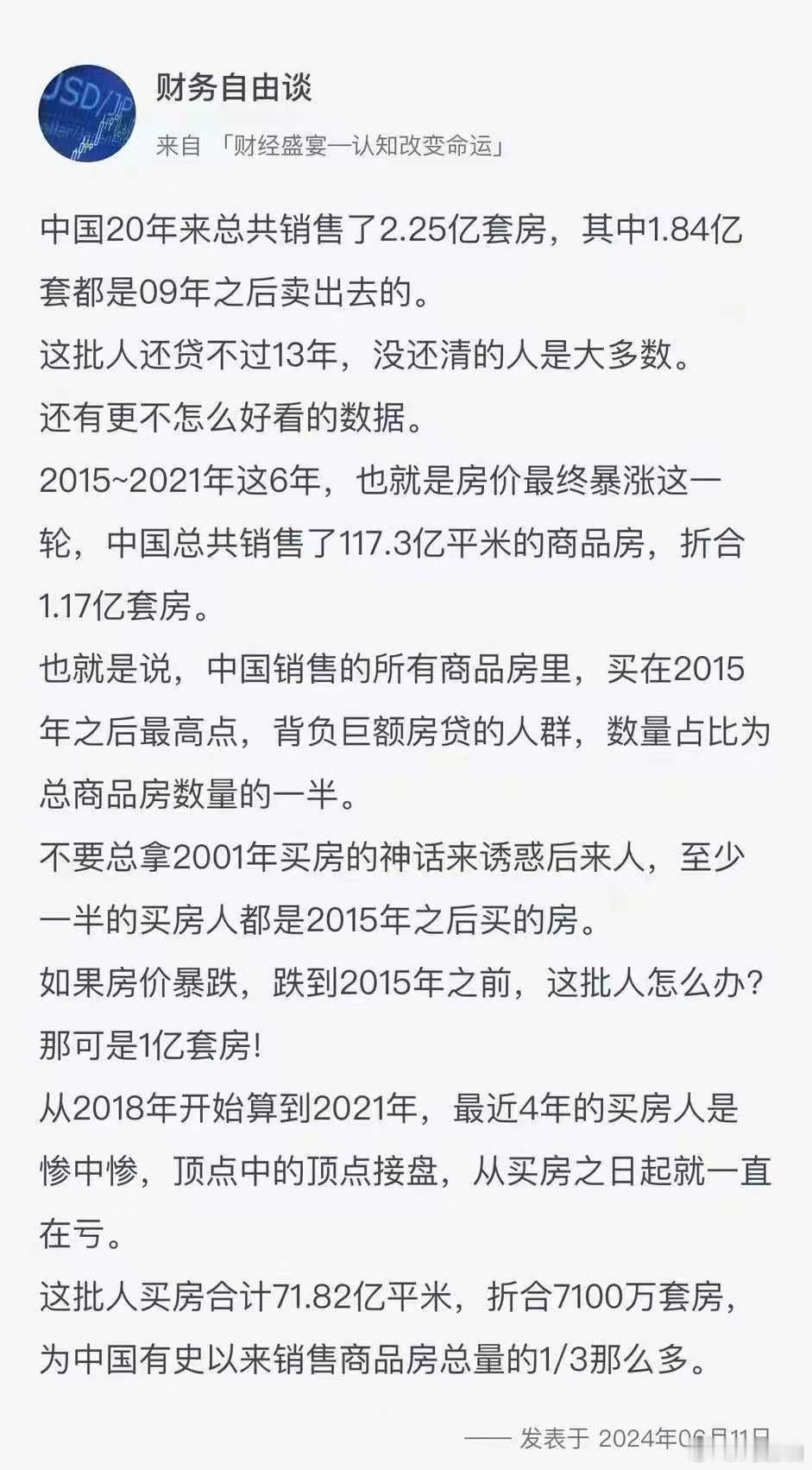 这帐算得咋样？ ​​​