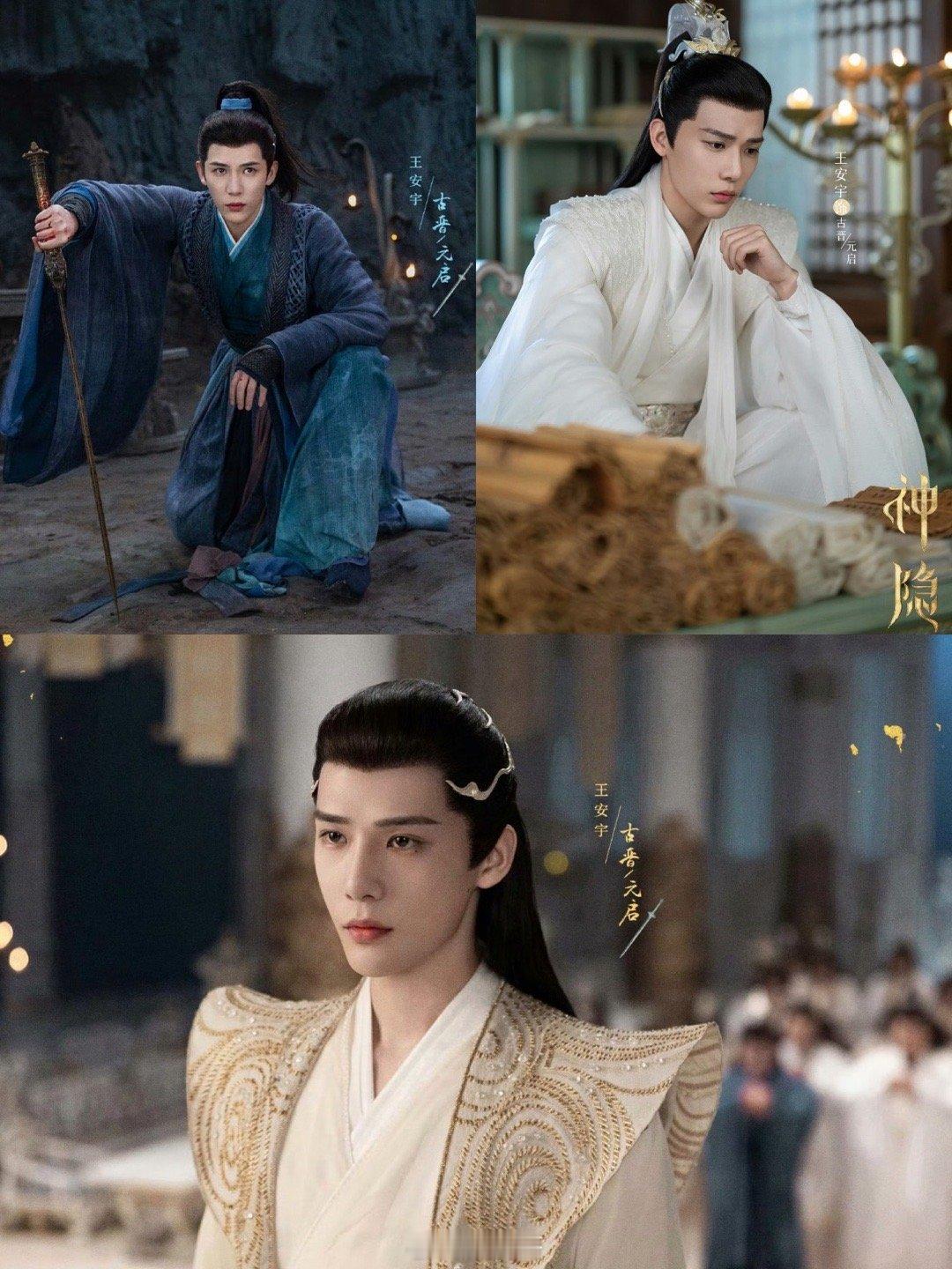 神隐cp售后哇哇哇哇哇，看到王安宇和阿音的同框，有种恍若隔世的感觉啊。王安宇的表