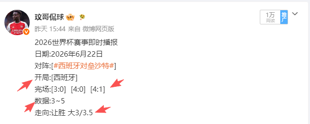 昨夜西班牙杀疯了！4-0 完胜沙特，开场快速连轰三球，亚马尔世界杯首球名场面，全