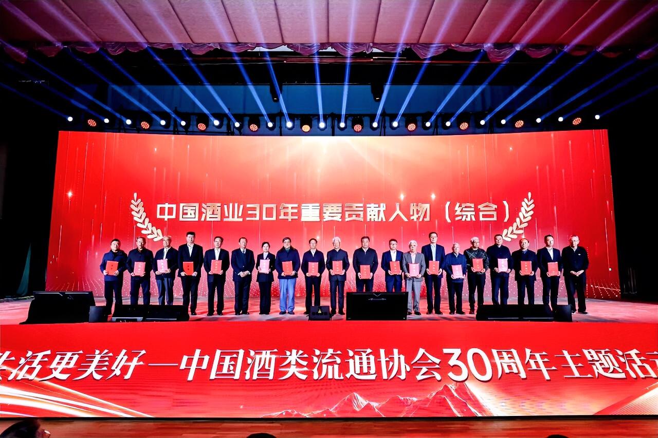 12月4日至5日，中国酒类流通协会第八届二次理事会暨30周年主题活动在北京国际会