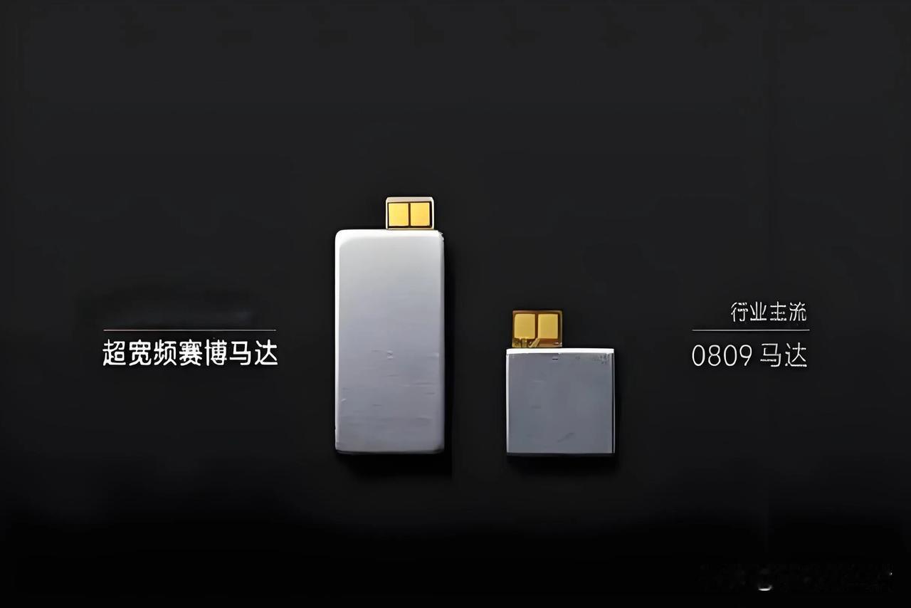 曝第二代骁龙8至尊版/天玑9500新机会配备加厚增强版0809系列马达

近日，
