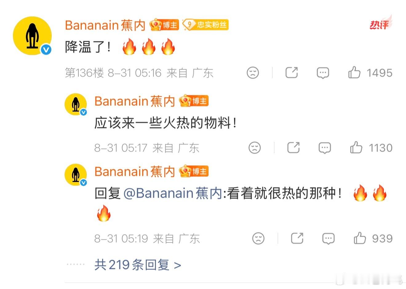 看到阿焦又放话了，明天有新物料，是很火热的那种！但是阿焦放的话已经不可信了，25