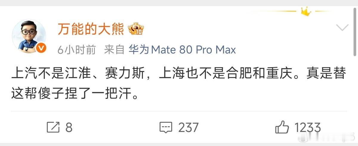 哦？你现在说赛力斯不说问界了？早干啥去了。 