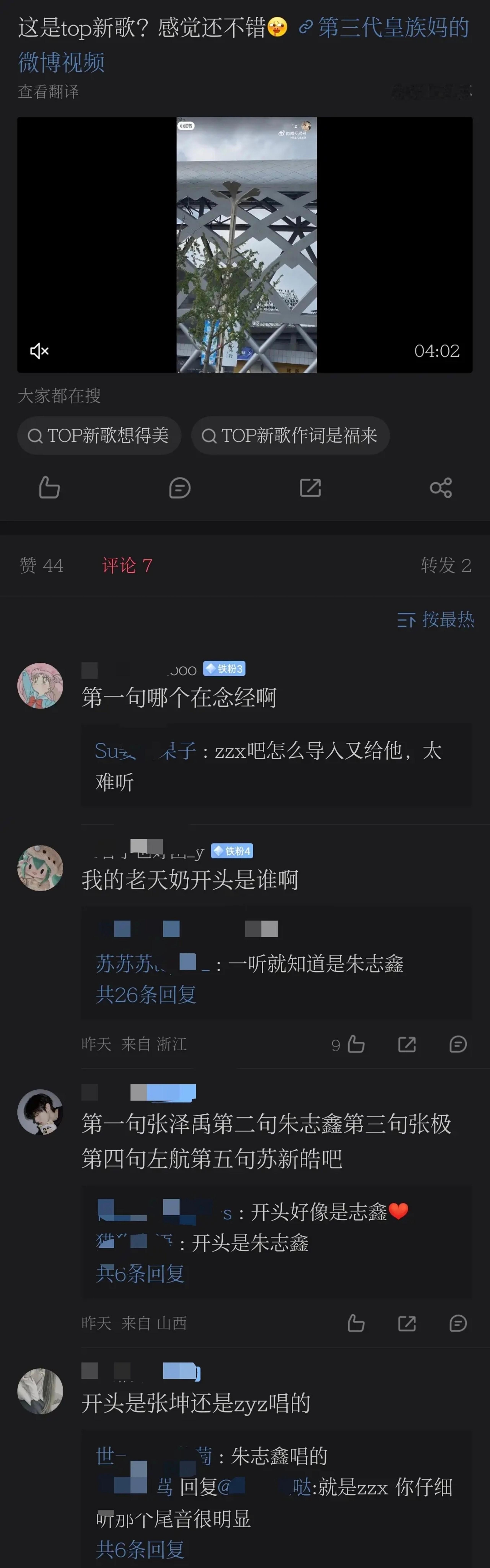 看看广大“路人”对你实力的评价 ​​​