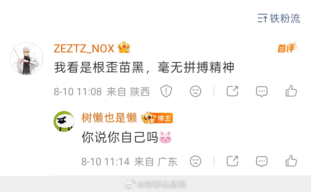 亖大眼能不能别老抓取我这个糊糊上热搜界面以前只是莫名多了很多个点赞，这个倒还好，