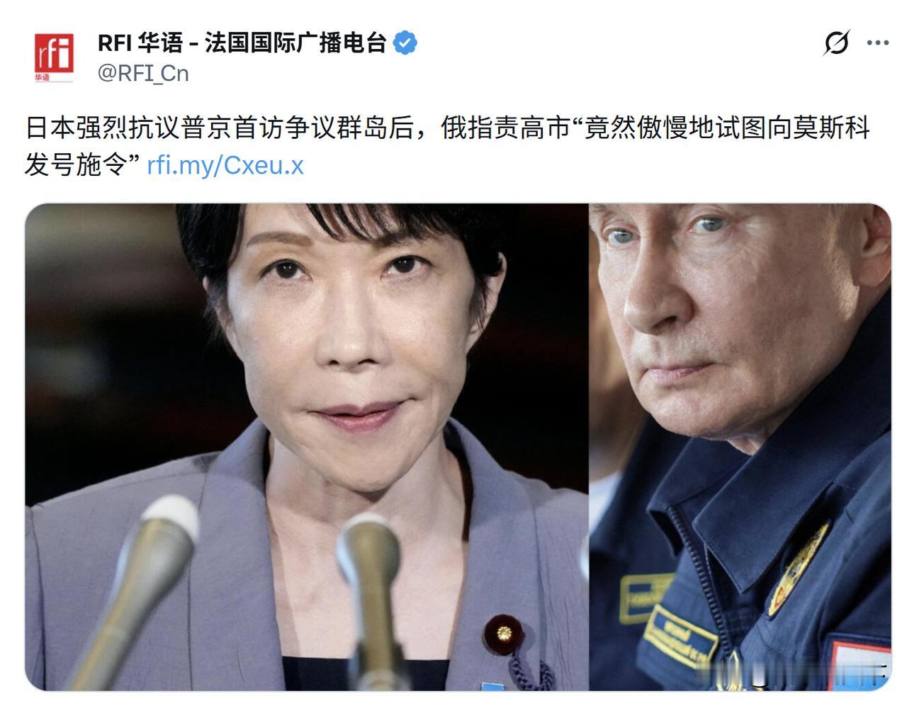 “法广”华语台在报道日俄岛屿之争时，很明显地站在了俄罗斯一边，根本不提这是什么日