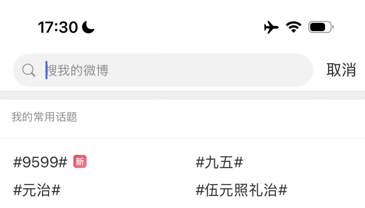我不知道我咋了但是这里没有你想看的： 