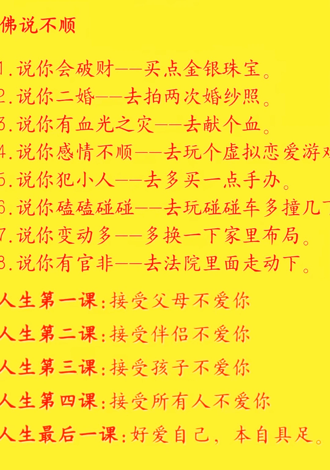 一辈子都学不完的计谋