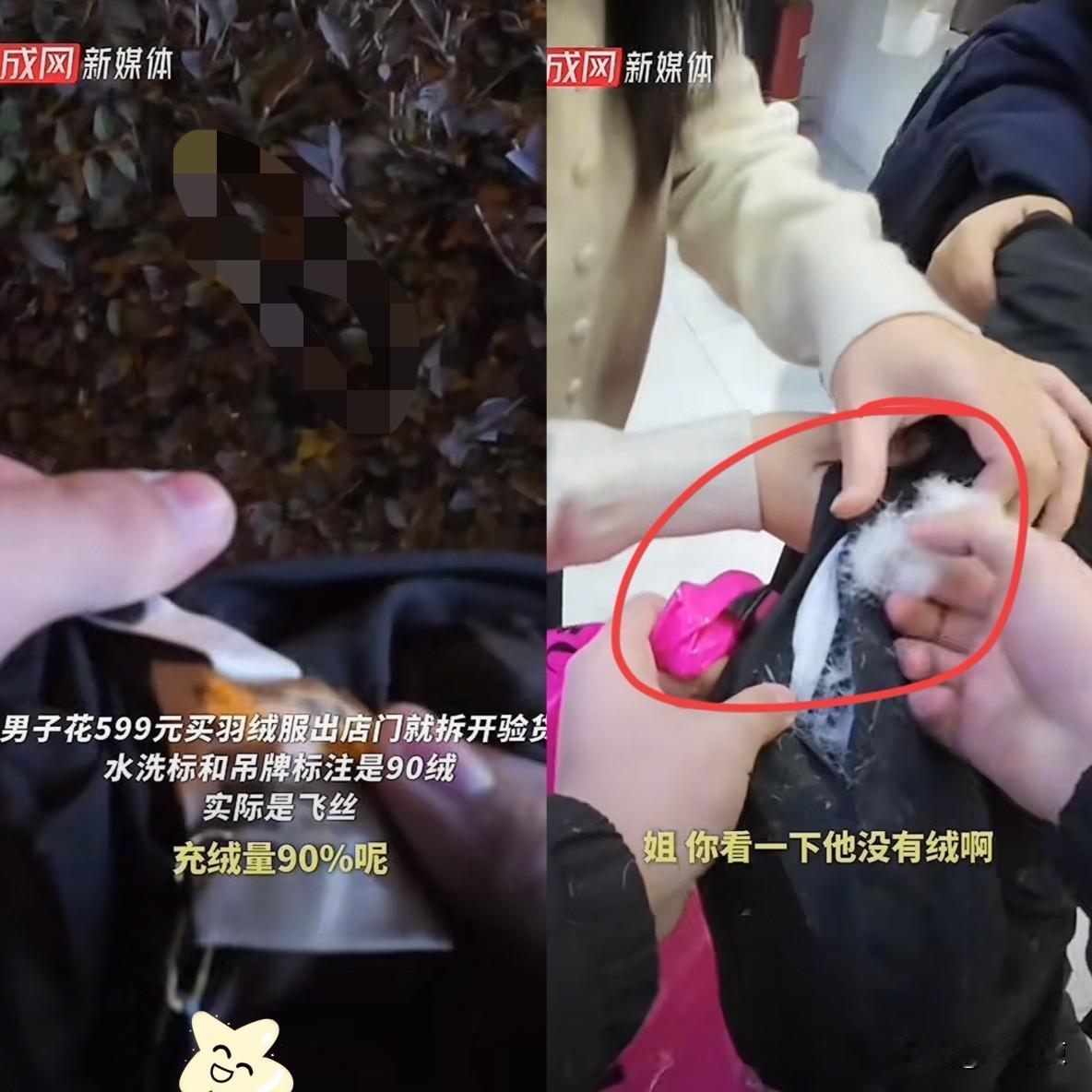 “必须严惩！”河北廊坊，男子花599买羽绒服，本以为价高质好，结果，他刚走出店，