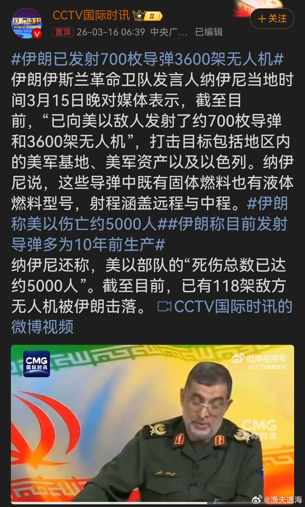 伊朗称美以伤亡约5000人伊朗此次大规模军事行动展现出强大的军事力量与坚定的反美