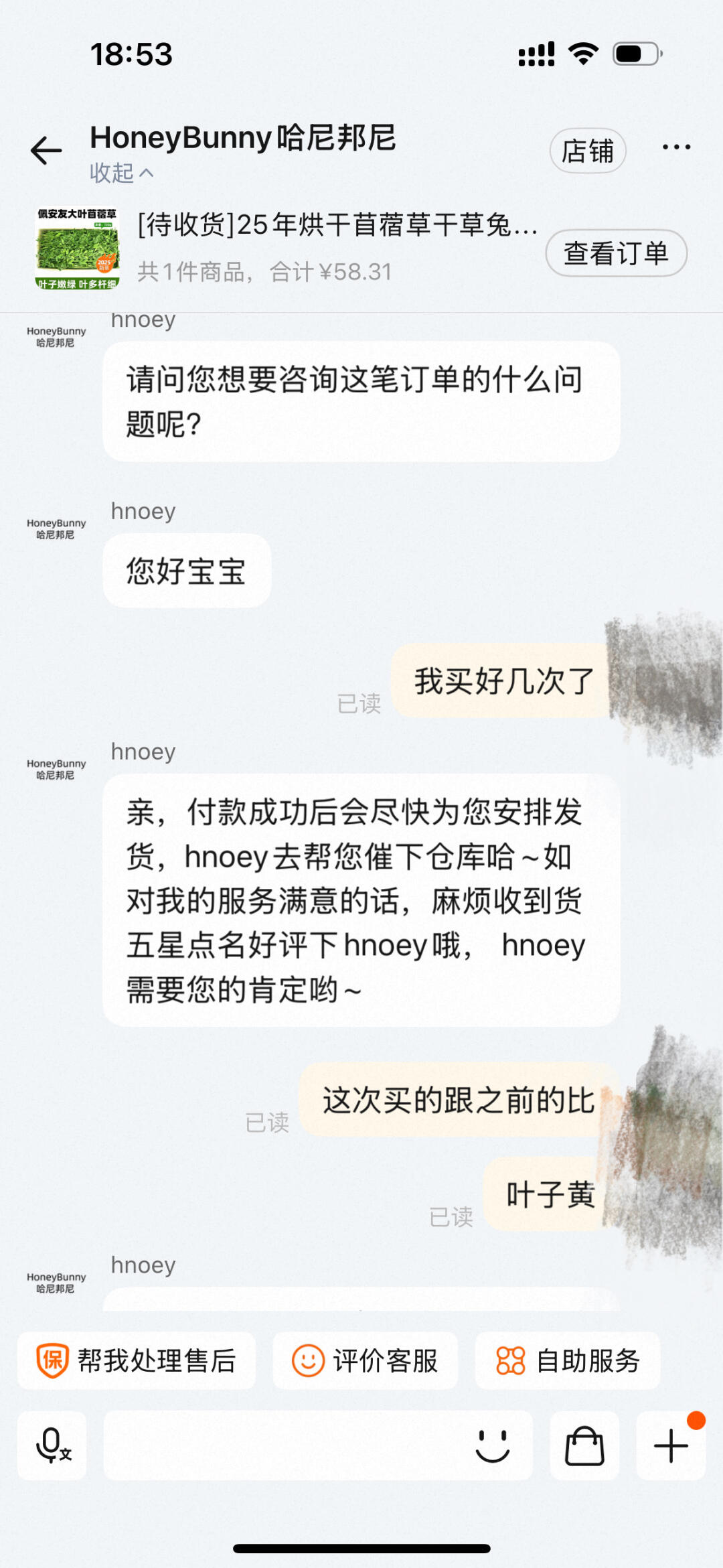 避雷哈尼邦尼😡 讨厌动物的人能别开店吗