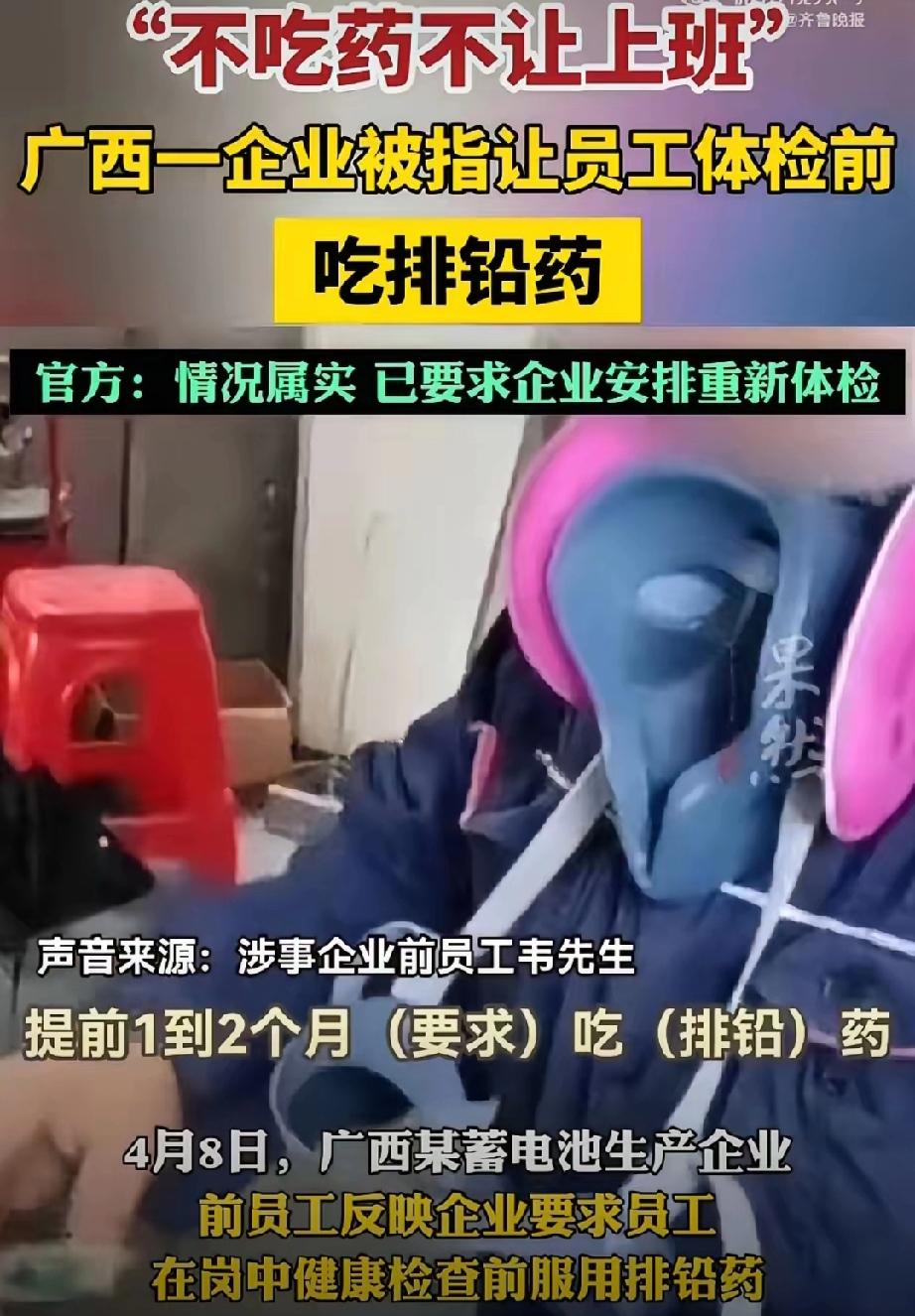 最近在广西河池，发生了一件让人听到下巴都要掉下来的事。4月8号那天，广西一家蓄电