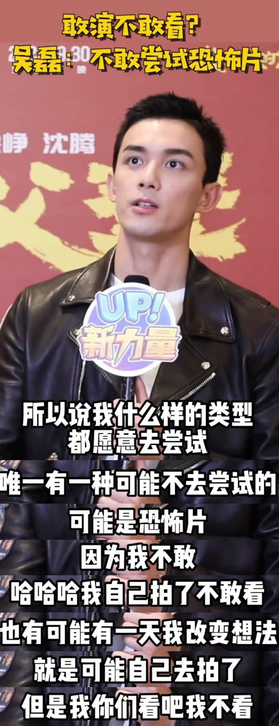 吴磊回旋镖扎到了自己身上 恐怖片里做甜品，听起来就很有反差萌，不知道会不会边紧张