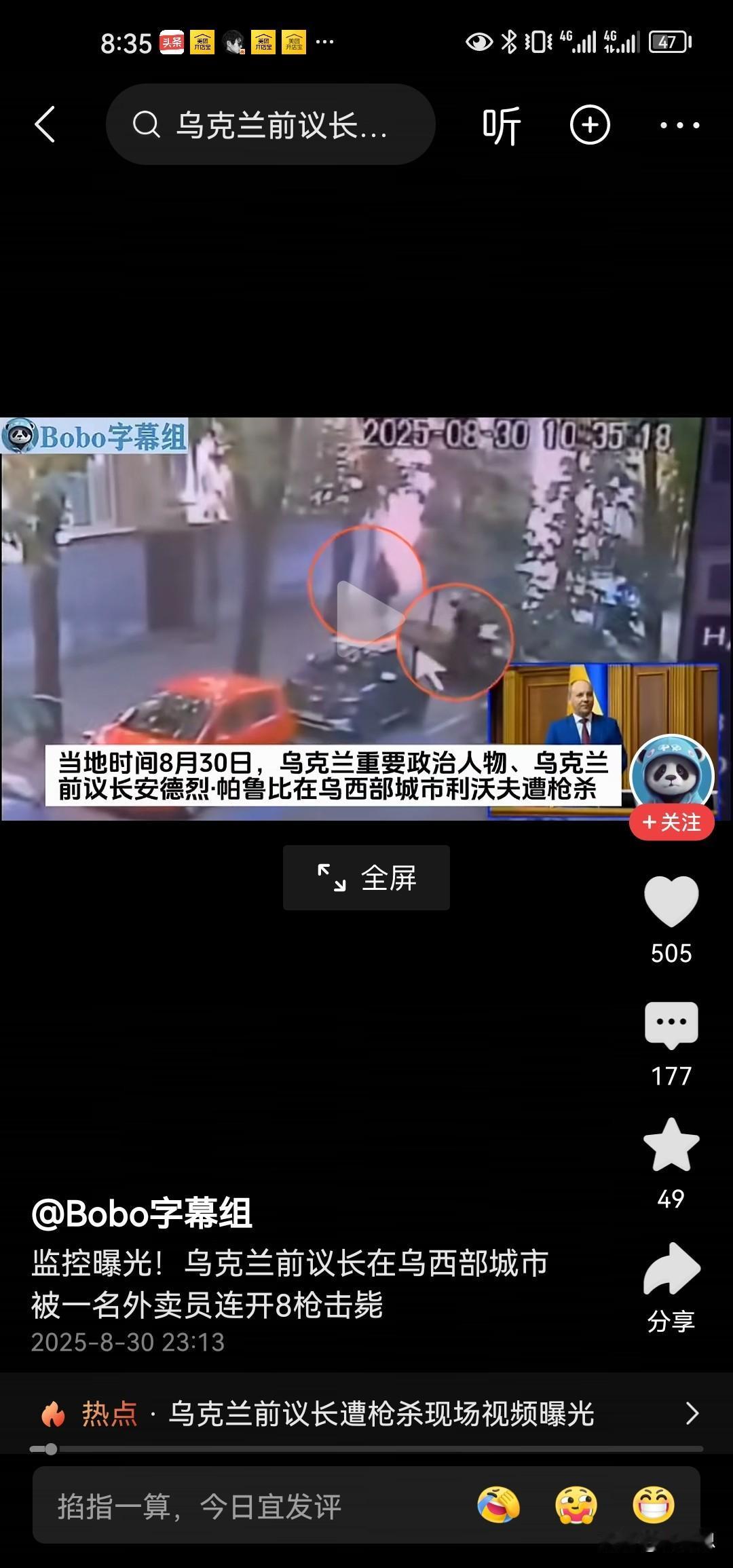 乌克兰前议长在乌克兰西部城市相对和平的利沃夫被一名“外卖员”连开八枪倒毙了。，泽