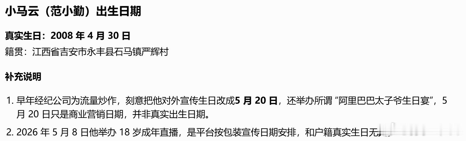 小马云是2008年出生的啊，18岁就当爸爸了？小马云要当爸爸了
