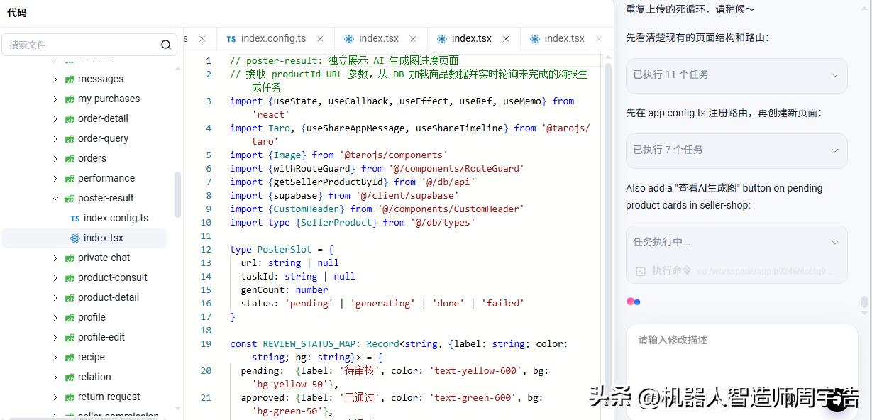 呵呵，被我发现了！一个功能陷入死循环，搞个3个多小时，烧了50多块钱的token