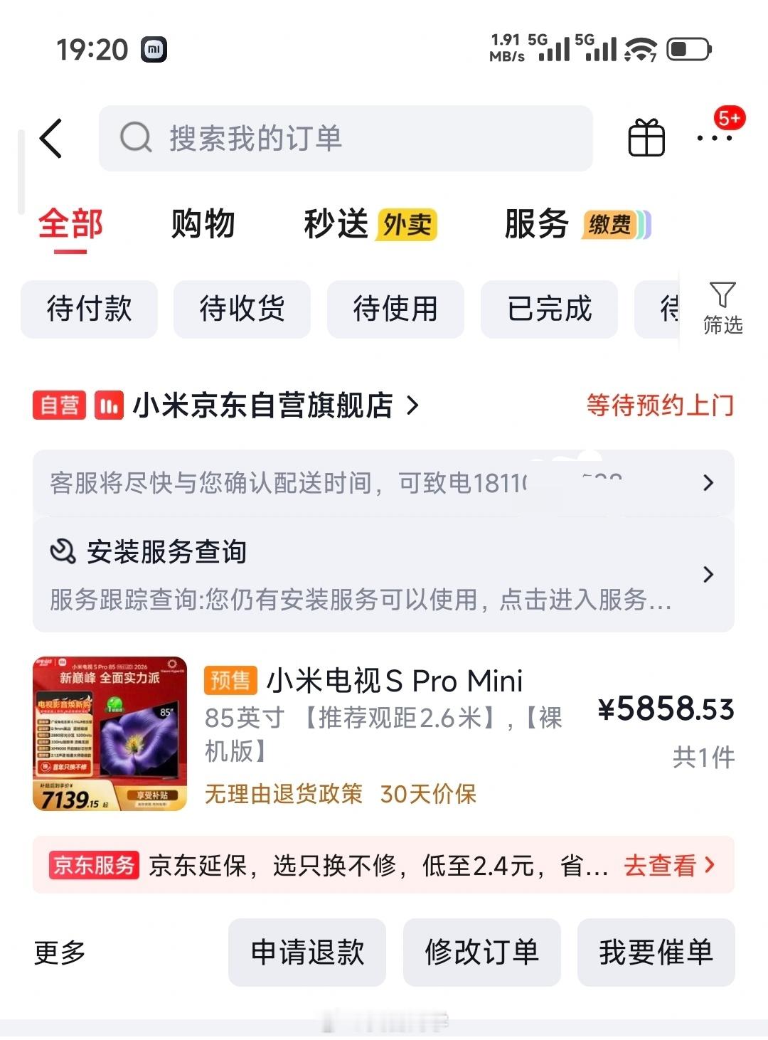 昨天晚上 8 点开始京东做周年活动，有个 8.1 折的券，小米电视空调都能用。结