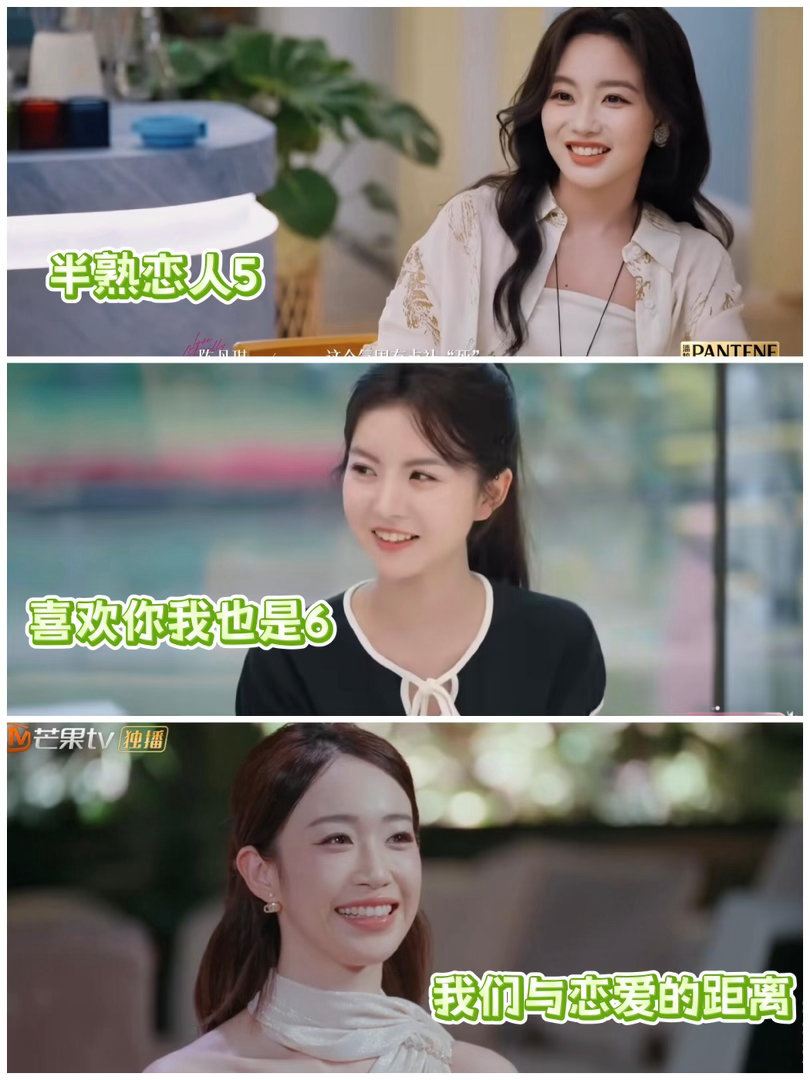 六月3部恋综 女嘉宾首亮相《半熟恋人5》、《喜欢你我也是6》、《我们与恋爱的距离