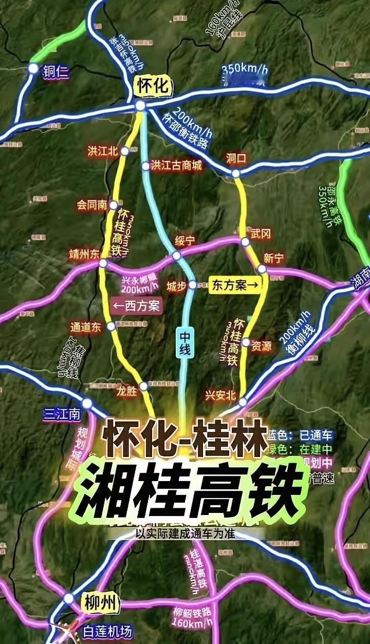 怀桂高铁虽然也很有必要，目前来说也可以利用既有高铁通道实现直达，只是相对来说比较