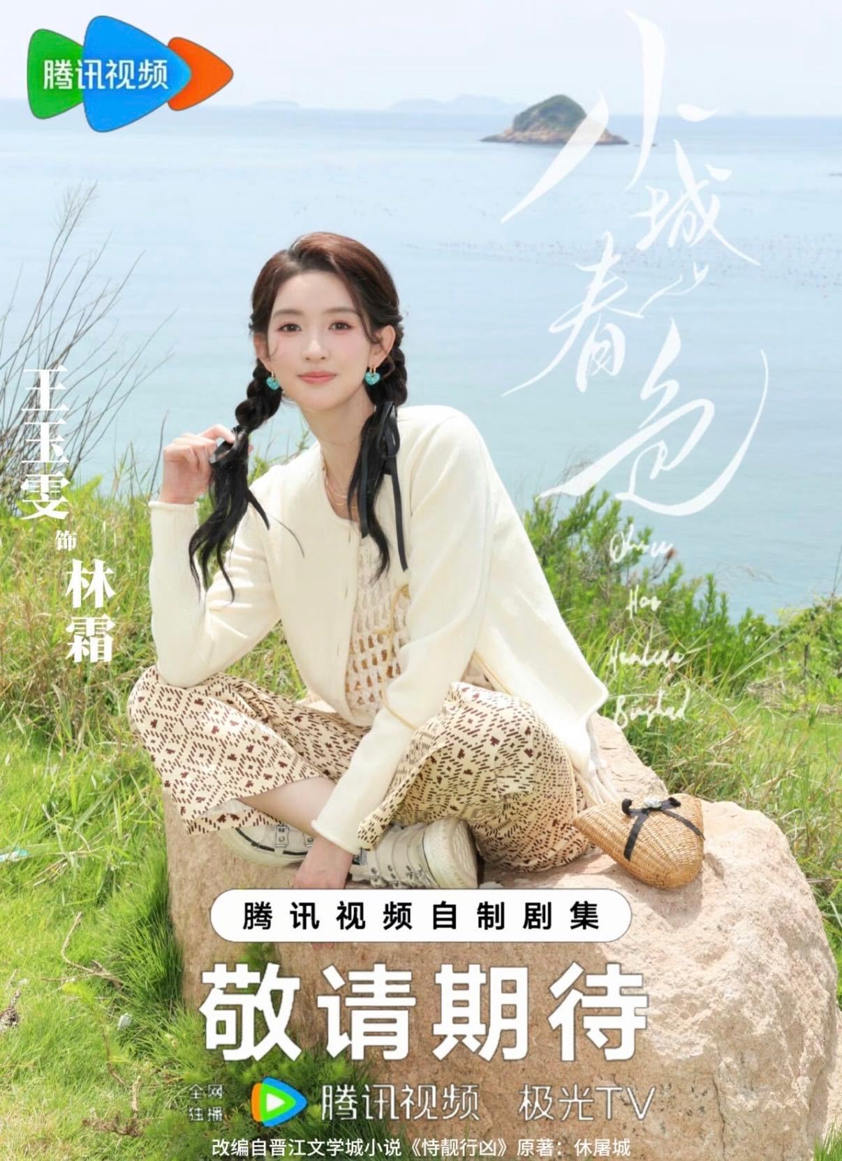王玉雯七夕给剧组女孩送花王玉雯七夕请全剧组喝奶茶在片场这个小小的江湖里，王玉雯用