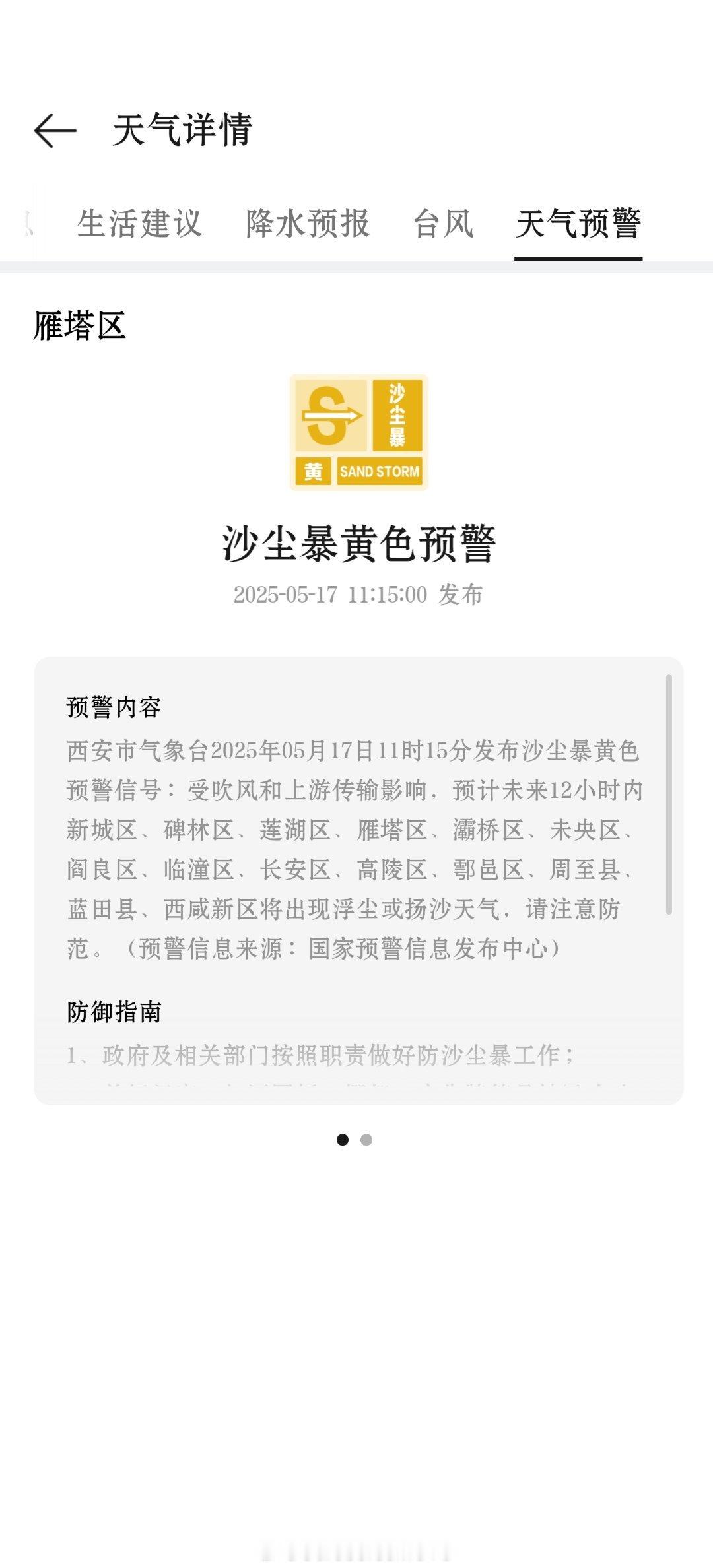 哎呦，昨天才洗的车 ​​​