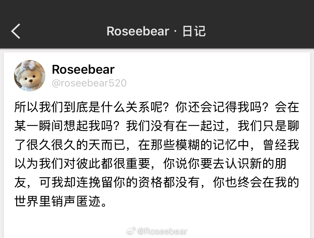 所以我们到底是什么关系呢？你还会记得我吗？ 
