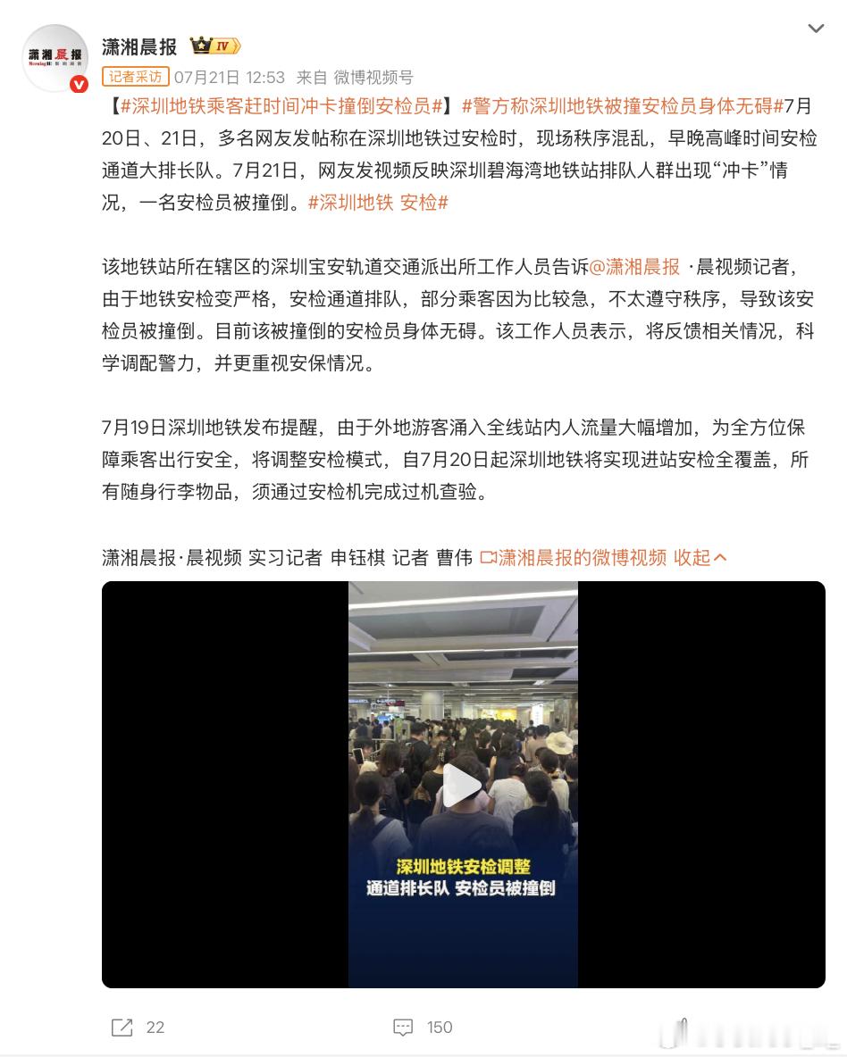 我在想这种时候AI可以怎么运用到提升公共安全与保障早晚高峰地铁人流运行情况？深圳