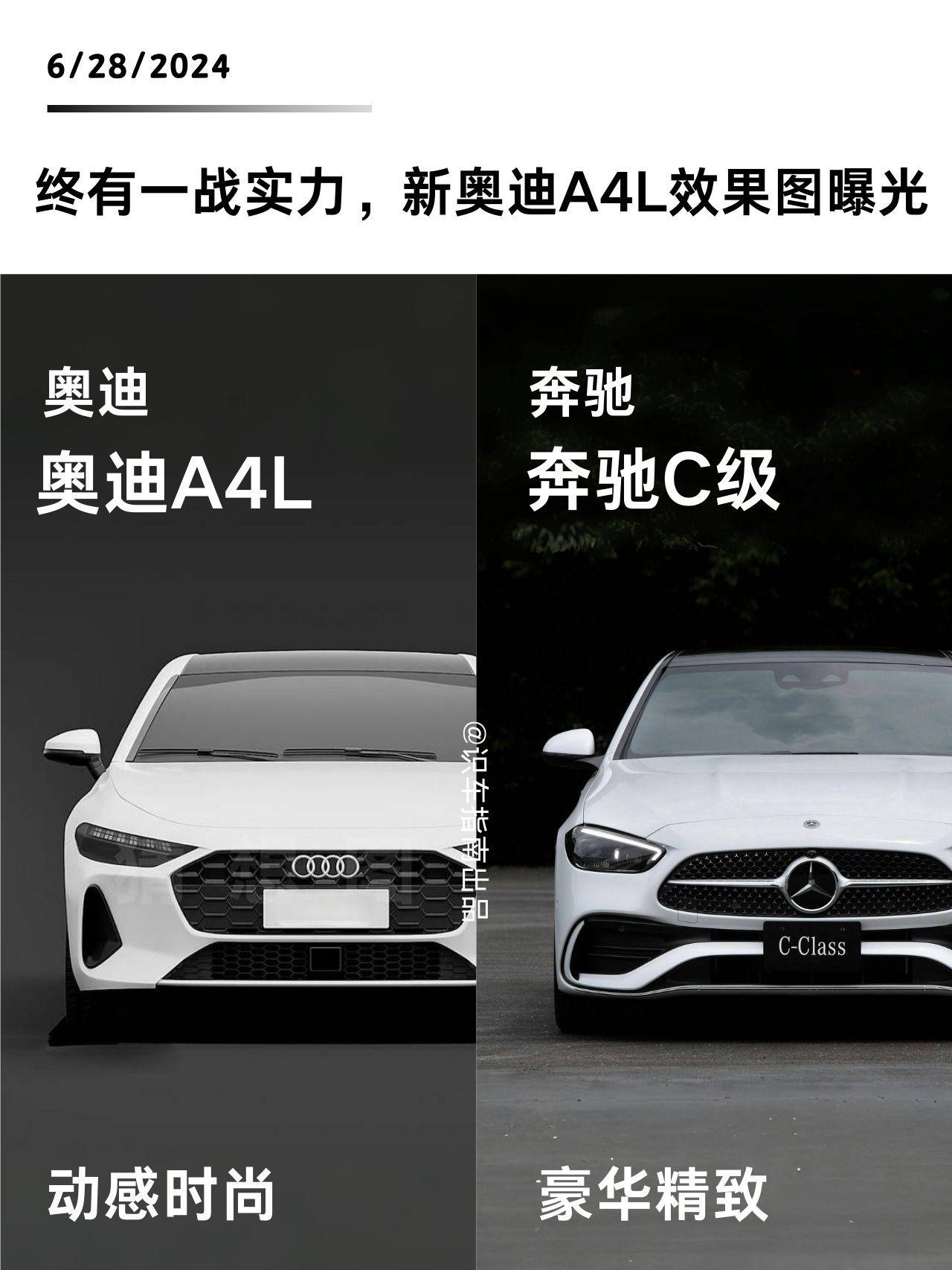 新车热点|奥迪A4L猜想效果图曝光。外观更加动感，采用贯穿式尾灯，终有...