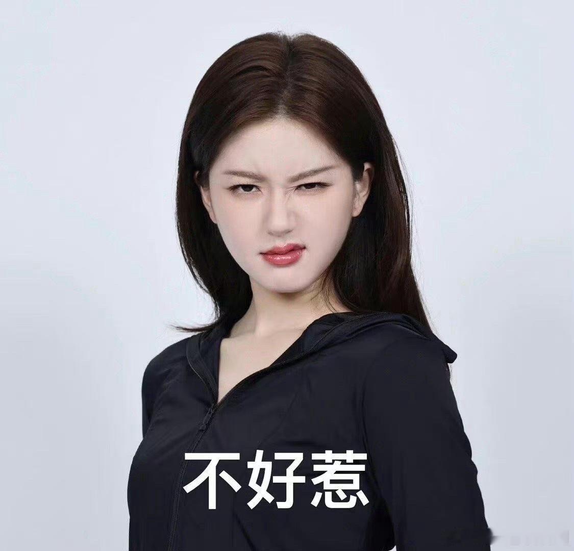 赵露思的搞笑表情包太绝了！瞪眼气鼓鼓、歪头吐舌、捂脸偷笑，每帧都是行走的快乐开关