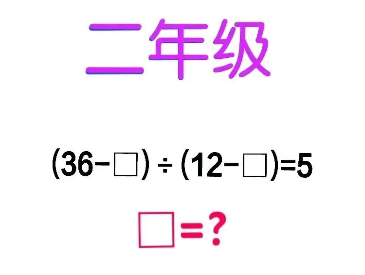 都别说了。大家都别说了，这个题目如果小朋友做不出来也别骂他了，很正常啊，大人都不