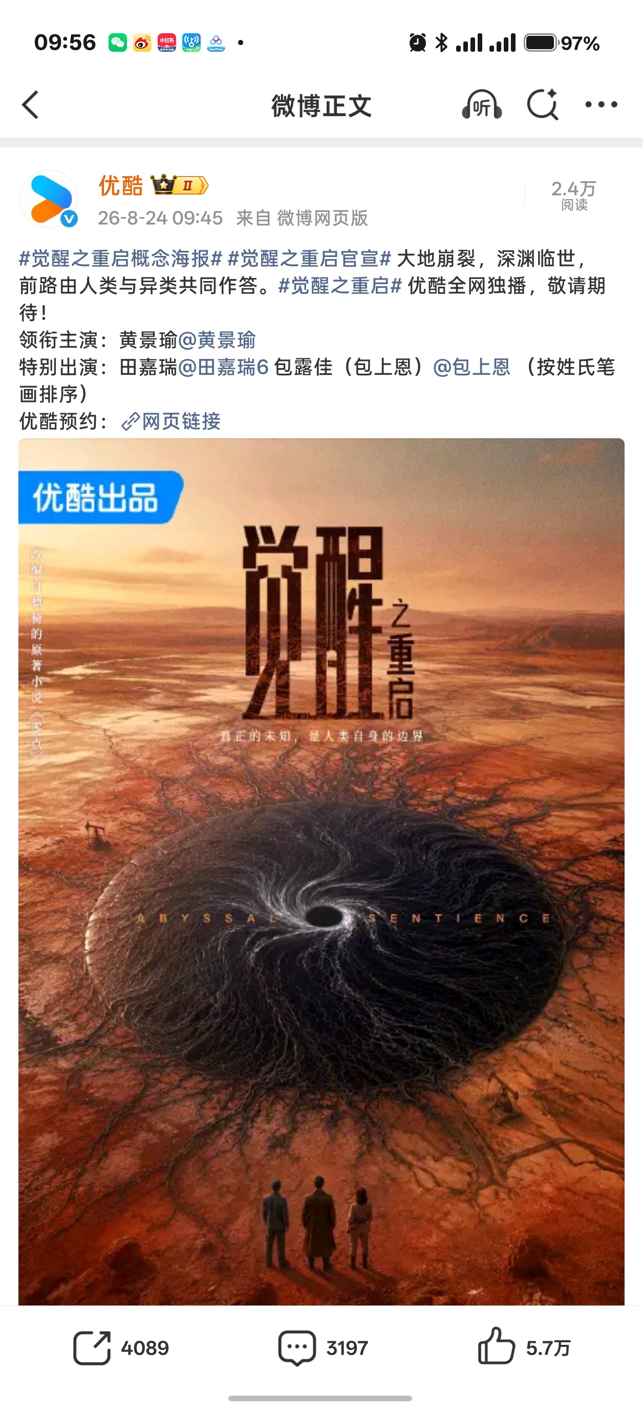 一个特出叫叫叫🤣 