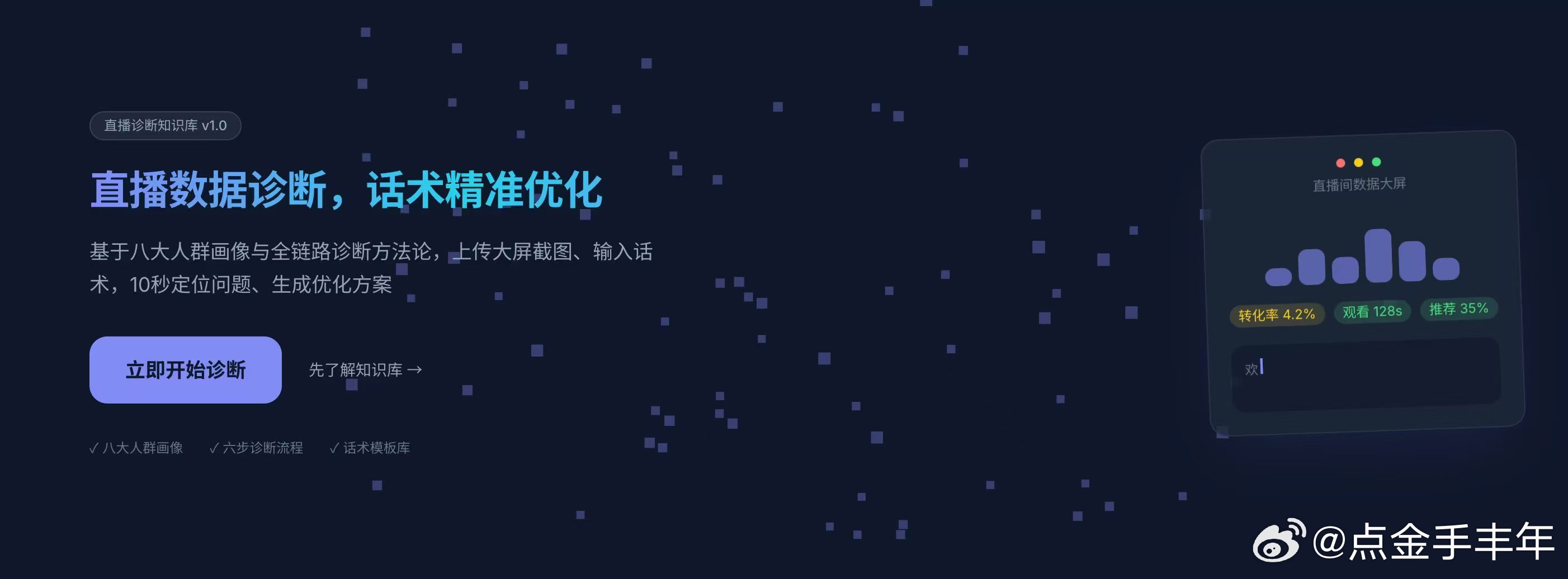 大主播时代结束，未来式阵地战内容时代，拼的是标准化能力和流程化能力。大主播之所以