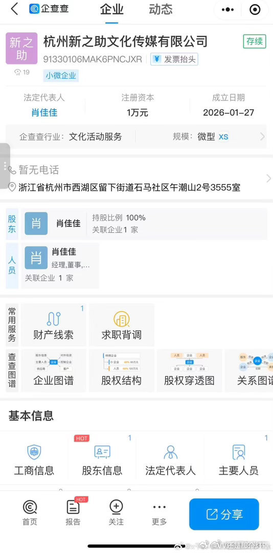 九成美实名举报田栩宁按照她的时间线22-24年1月恋爱 若若24年8月产子 田2