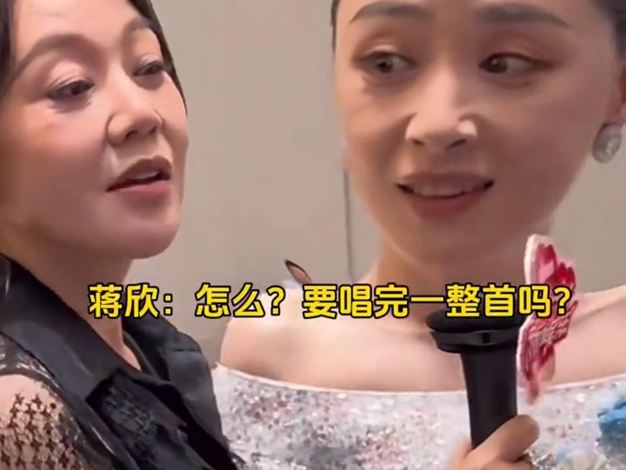 蒋欣闫妮清唱歌声与微笑看到闫妮和蒋欣在白玉兰后台的同框物料后，被蒋欣和闫妮姐妹俩