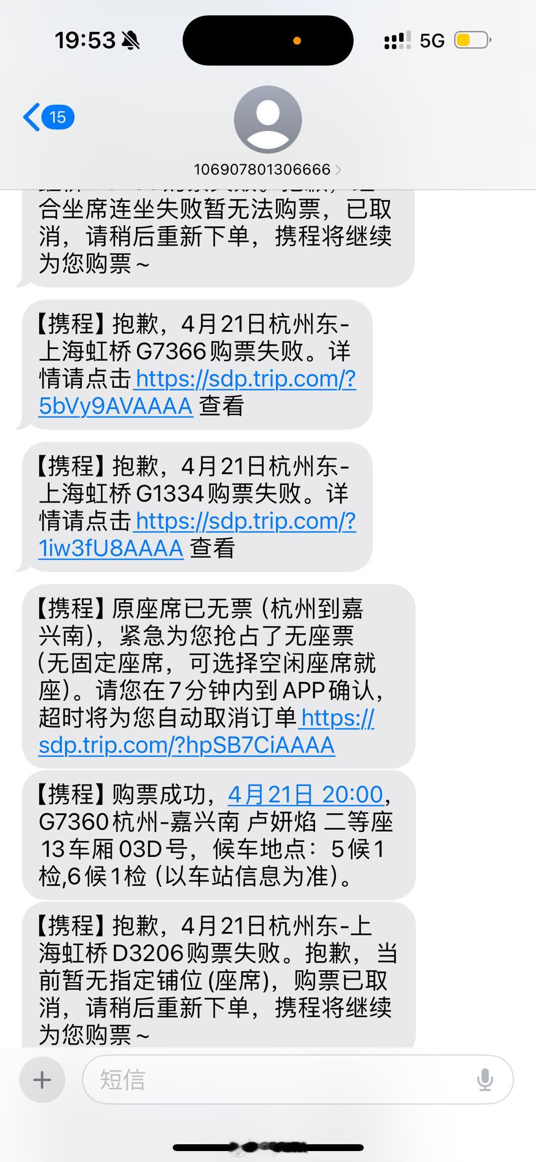 🤯携程你…. ​​​