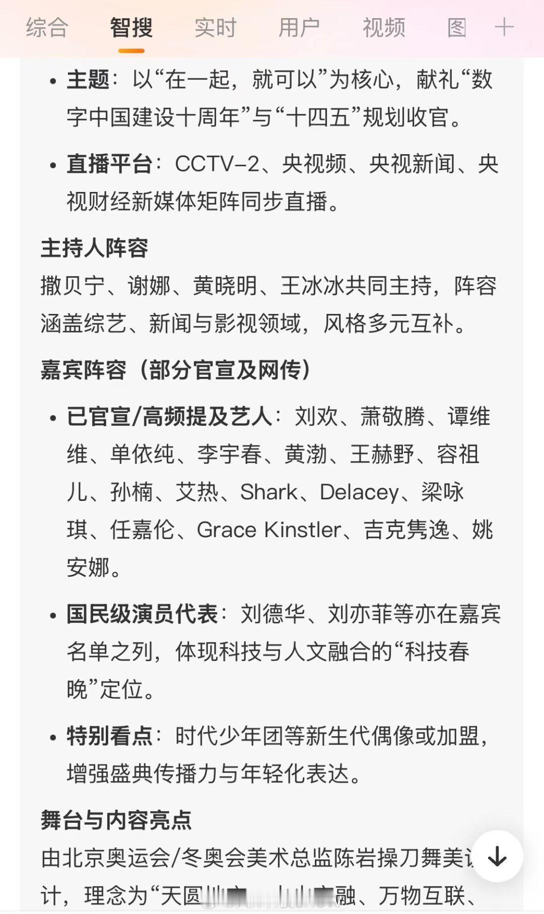 我觉得还是鸿蒙星光盛典更胜一筹！