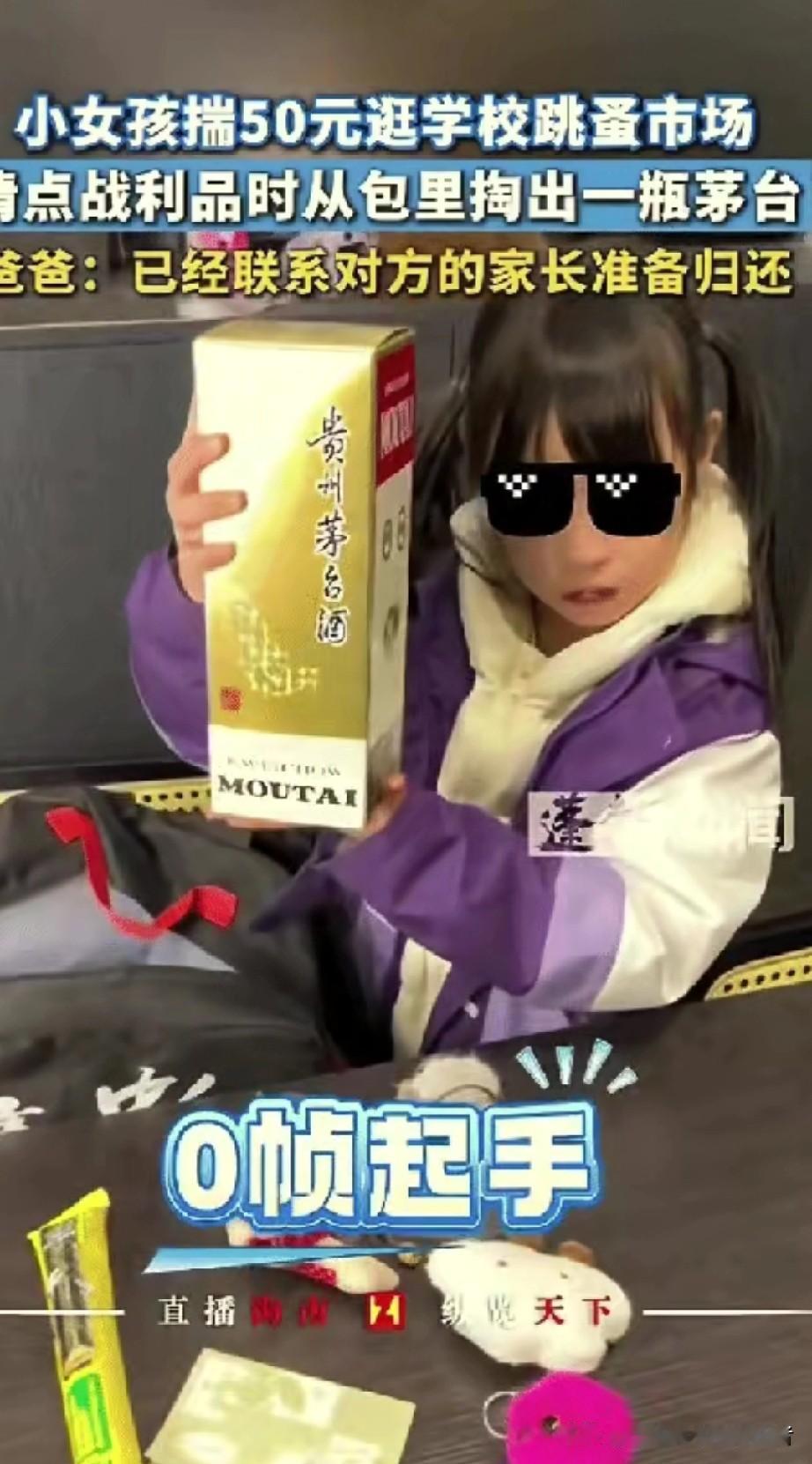 果然女儿是父亲的小棉袄
四川，一女孩朝父亲要50块钱逛学校跳蚤市场，回来就拿了几