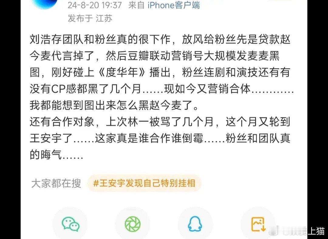 赵今麦粉丝剧扑怪gei刘浩存，还自导自演？ ​​​